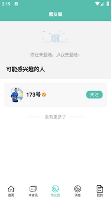 IT007app安卓版截图1