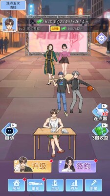 小卡拉逆袭记无广告版截图1