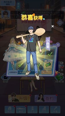 小卡拉逆袭记无广告版截图2