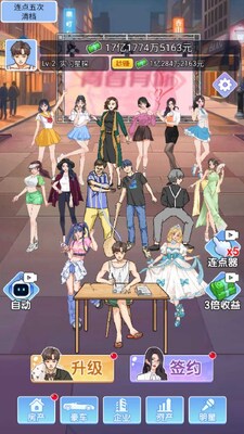 小卡拉逆袭记无广告版截图3