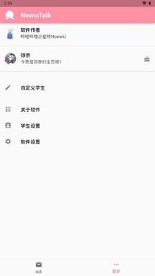 MomoTalk�ٷ�������°汾��ͼ0