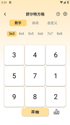 木鱼专注app最新版截图0