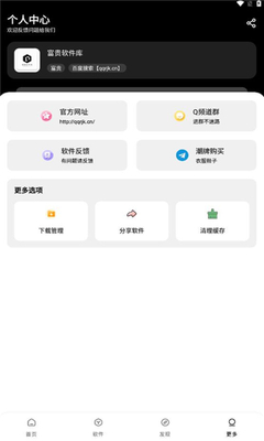 ����������app���°��ͼ2