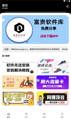 ����������app���°��ͼ4