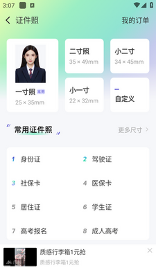 ������������app�ٷ����ͼ1