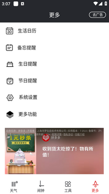 ������������app�ٷ����ͼ3