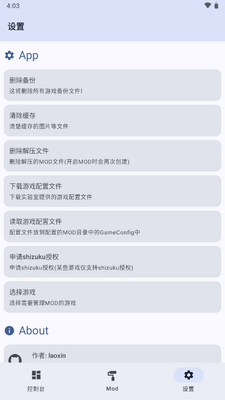 ��ϷMODʵ����app���°��ͼ0