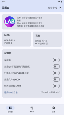 ��ϷMODʵ����app���°��ͼ3
