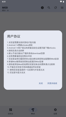 ��ϷMODʵ����app���°��ͼ2