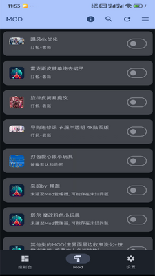 ��ϷMODʵ����app���°��ͼ1