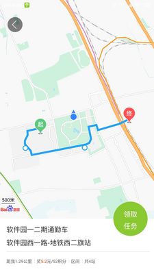 百度地图公交侠app官方版截图1