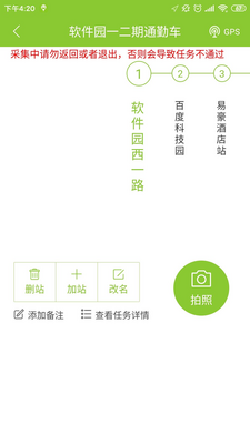百度地图公交侠app官方版截图2
