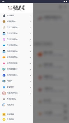 ��֦��Դ��app���°��ͼ4