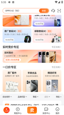 С������APP�ٷ����ͼ2
