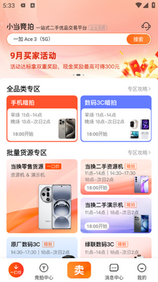 С������APP�ٷ����ͼ3