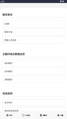 LitClock墨水屏时钟app最新版截图4