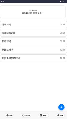 LitClock墨水屏时钟app最新版截图1
