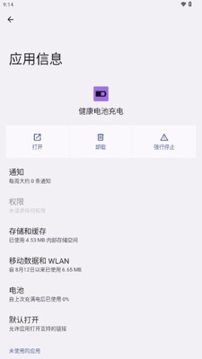 ������س��app��ͼ3