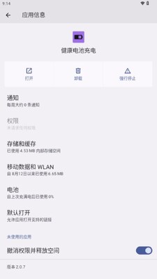 ������س��app��ͼ4