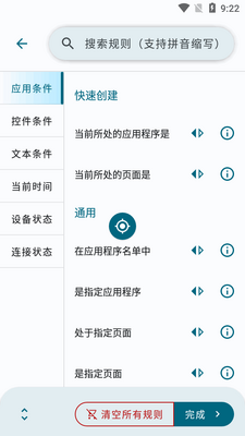 tasker�Զ������ͼ2