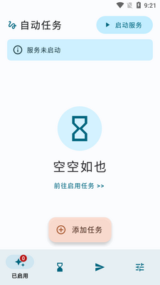 tasker�Զ������ͼ4