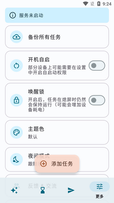 tasker�Զ������ͼ0