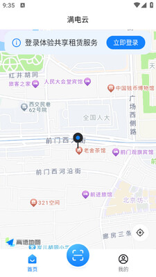 满电云手机客户端截图1