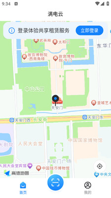 满电云手机客户端截图3