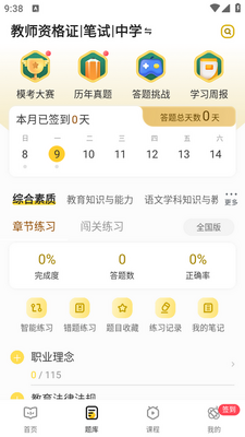 ����ʦapp�ٷ����ͼ2
