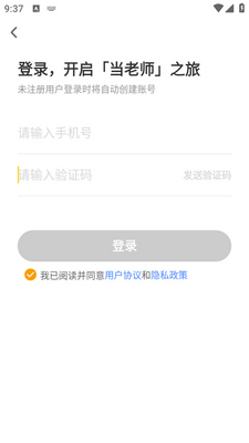 ����ʦapp�ٷ����ͼ1
