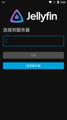 Jellyfin客户端最新版截图0