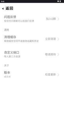 Ȥ������app�ٷ����ͼ4