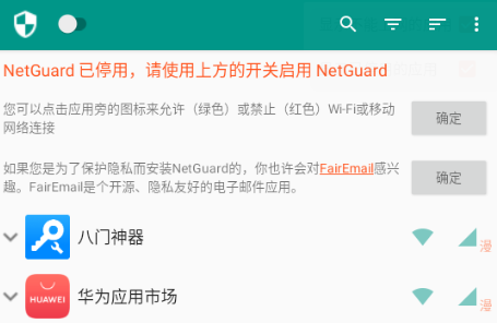 NetGuard PRO