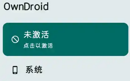 Android OwnerȨ޹