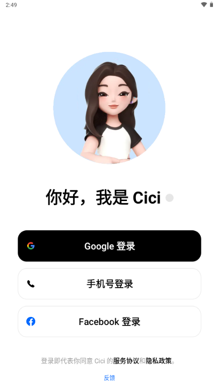 Ai(Cici)