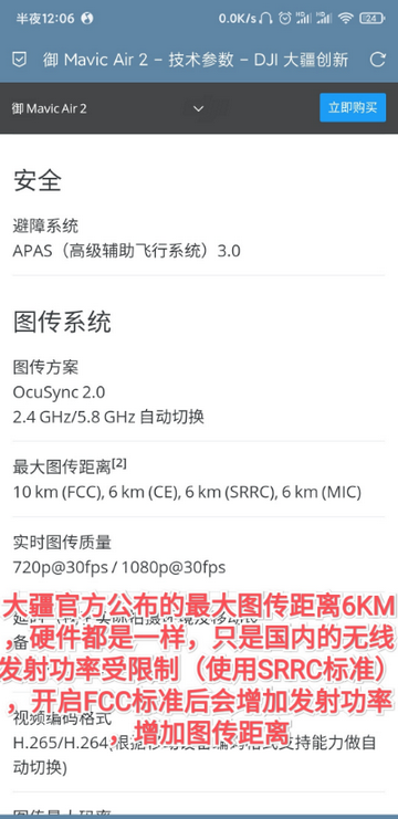 ˻FCC(mavic air 2 fcc)