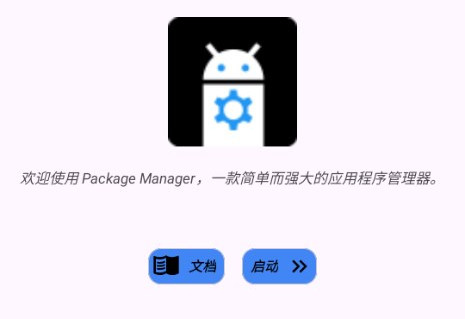 Package Manager