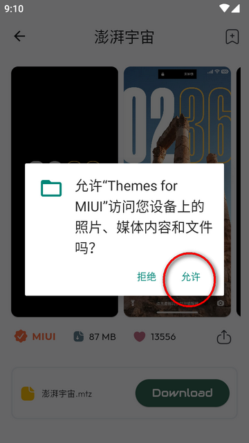 С׵}ܛ(Themes for MIUI)