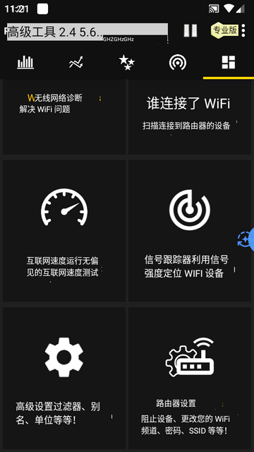 WiFiI(y)(WiFi Analyzer)