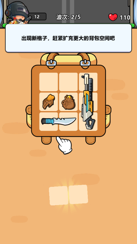 ±Ҵ(Bag Fight Backpack Survivor)