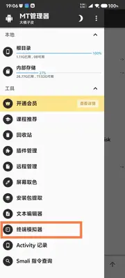 MT�ն���չ�����°��ͼ2