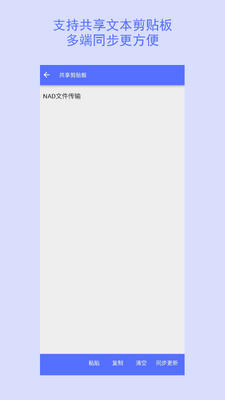 nas文件传输app最新版2026截图1