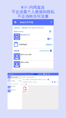 nas文件传输app最新版2026截图2