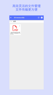 nas文件传输app最新版2026截图0