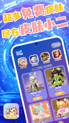 Ƥ��С��app��ѽ�ͼ0