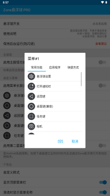 Zone������pro(Zone AssistiveTouch PRO)��ͼ0