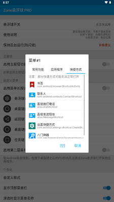 Zone������pro(Zone AssistiveTouch PRO)��ͼ1