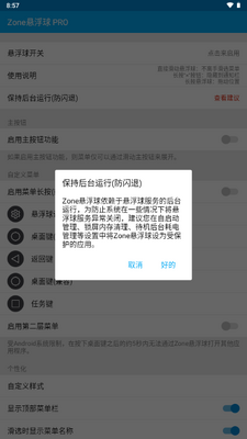 Zone������pro(Zone AssistiveTouch PRO)��ͼ4