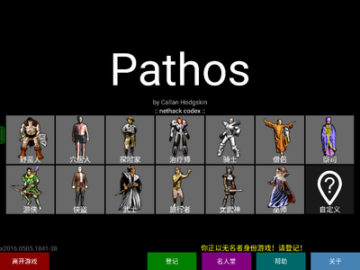 Pathos���ص�����Ϸ��ͼ3