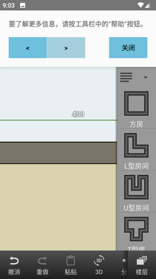 ƽ��ͼ���������İ�(Floor Plan Creator)��ͼ1